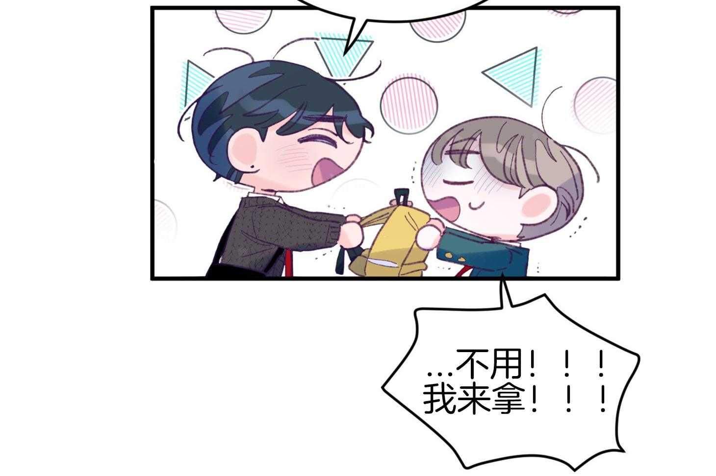 《确认关系就XOXO》第33话 原来是他 第18页