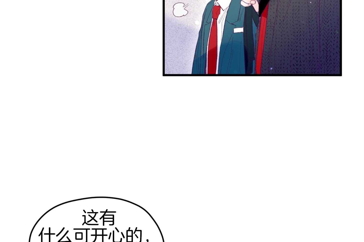 《确认关系就XOXO》第33话 原来是他 第21页