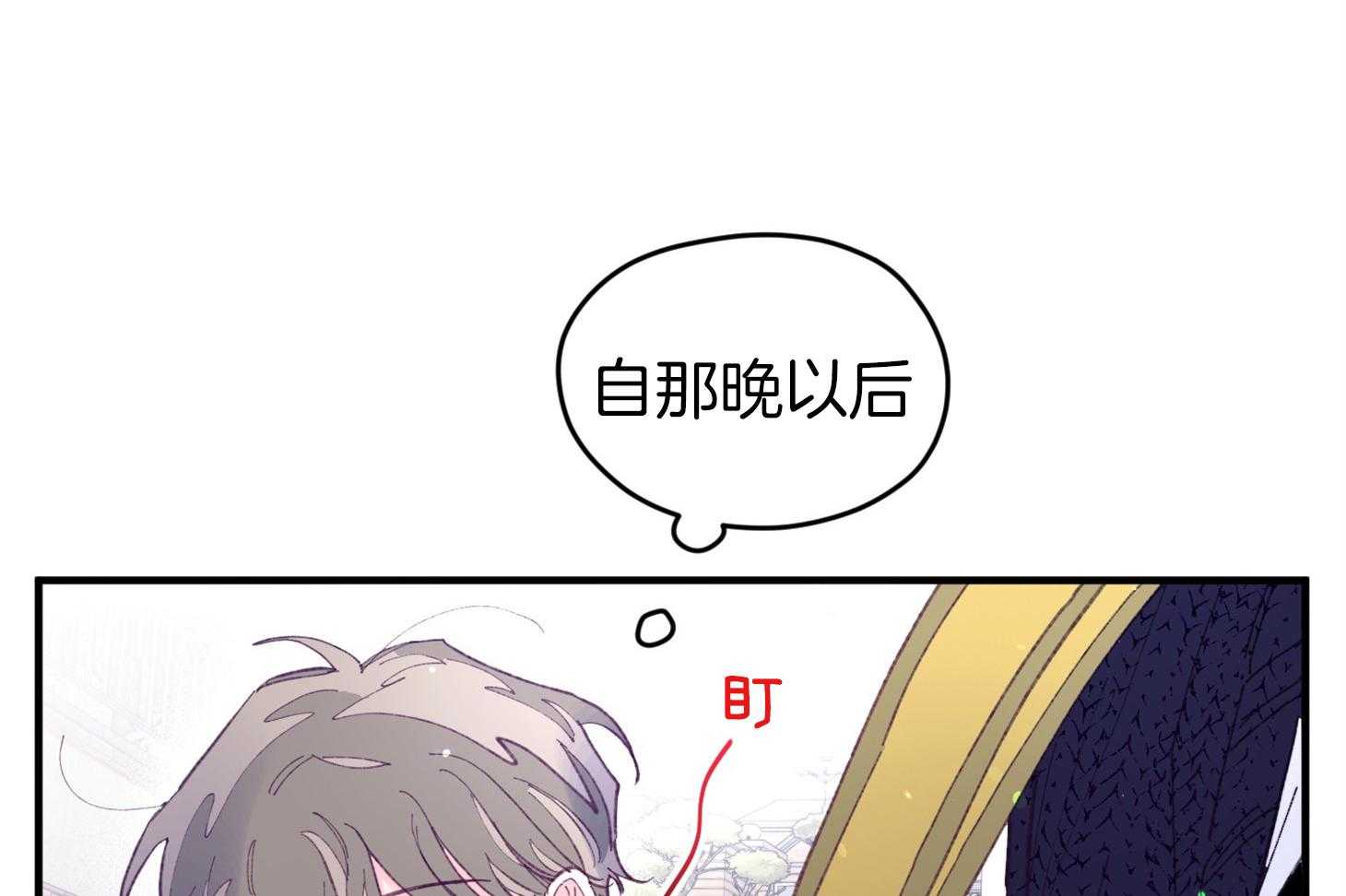 《确认关系就XOXO》第33话 原来是他 第24页