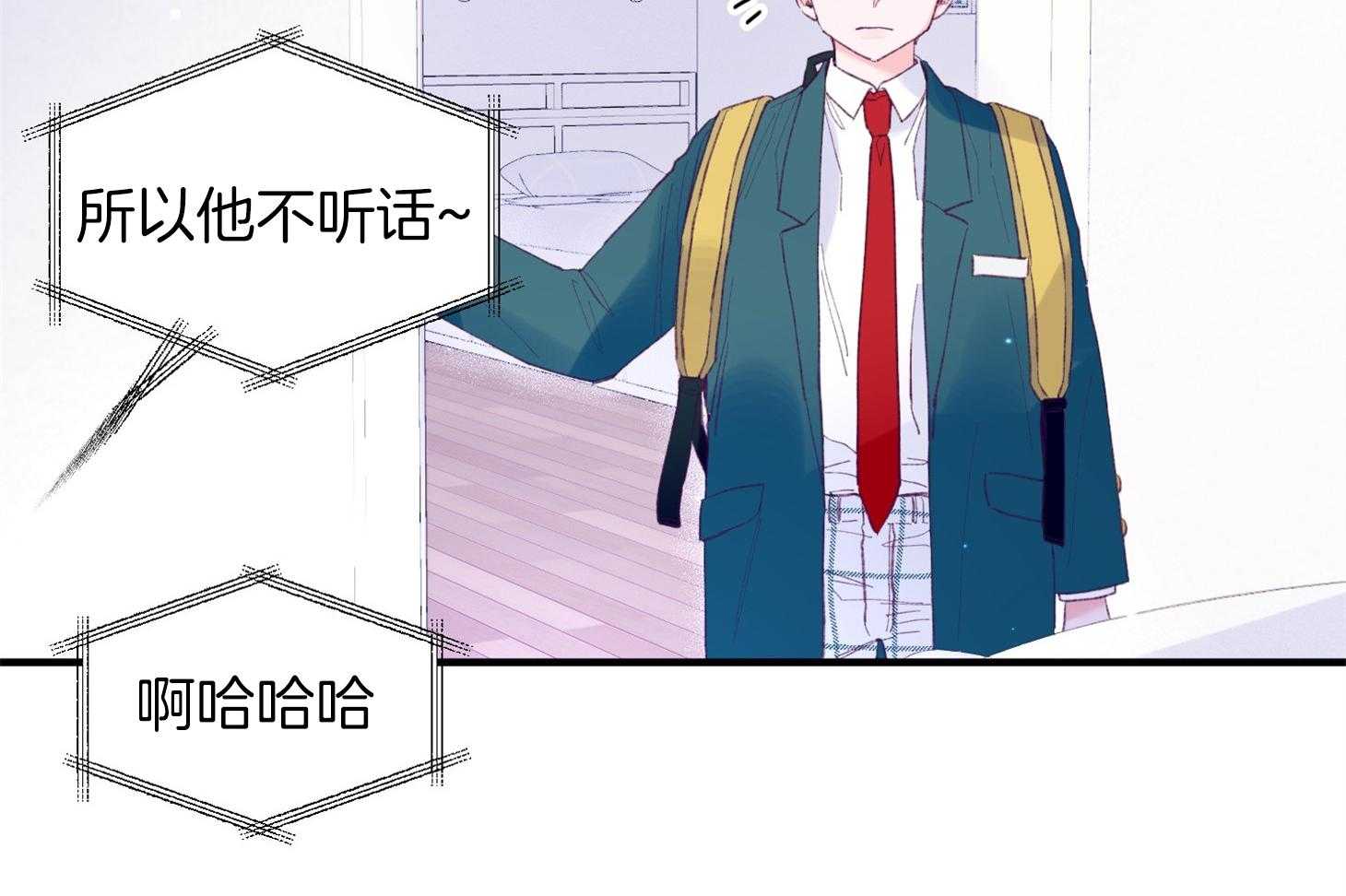 《确认关系就XOXO》第33话 原来是他 第2页