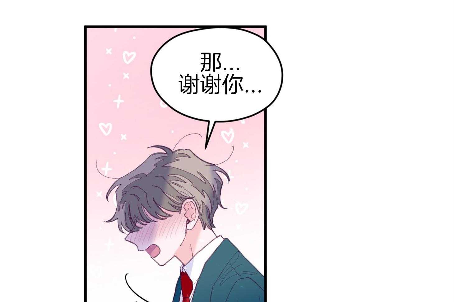 《确认关系就XOXO》第33话 原来是他 第30页