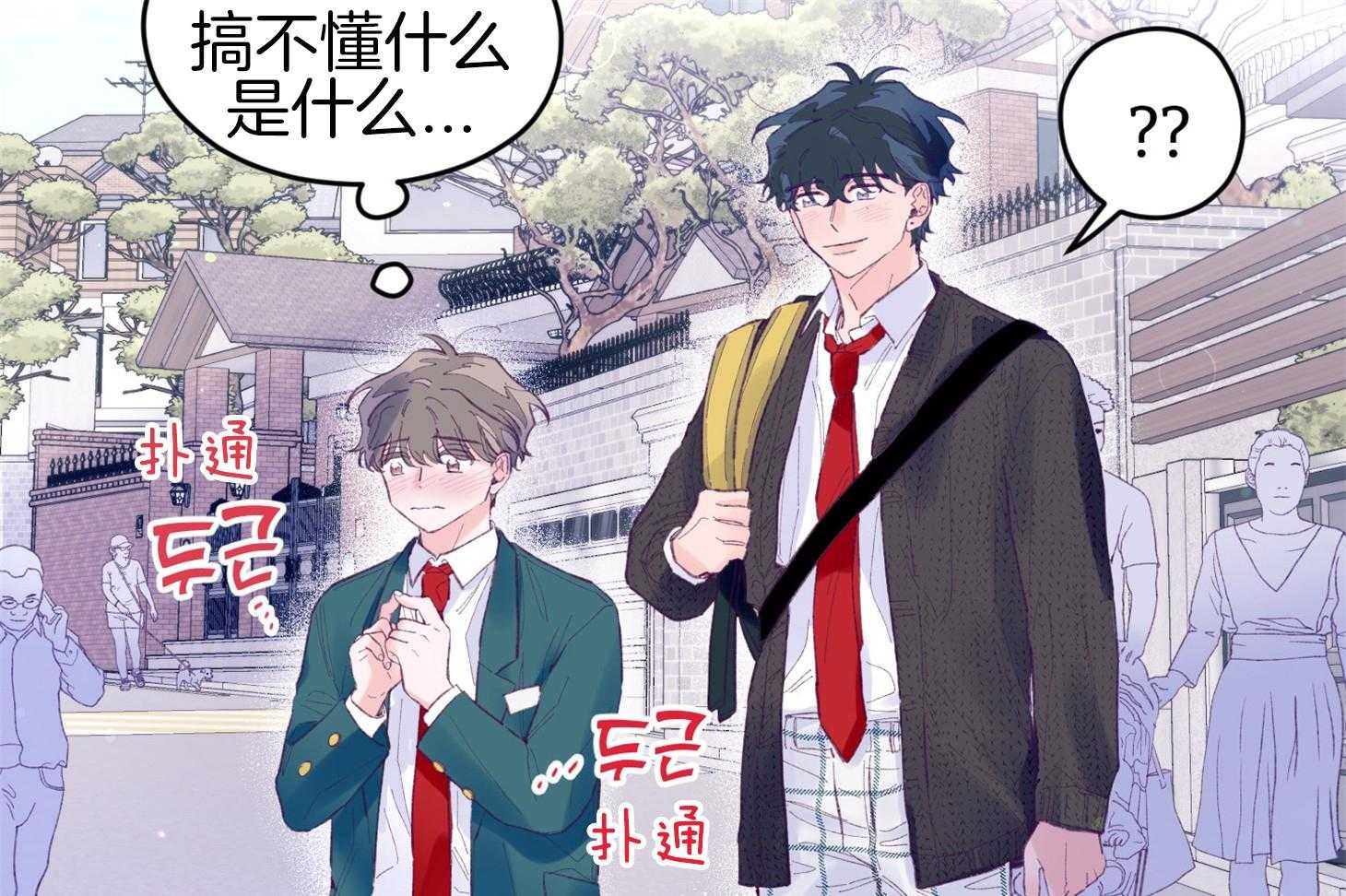 《确认关系就XOXO》第33话 原来是他 第32页