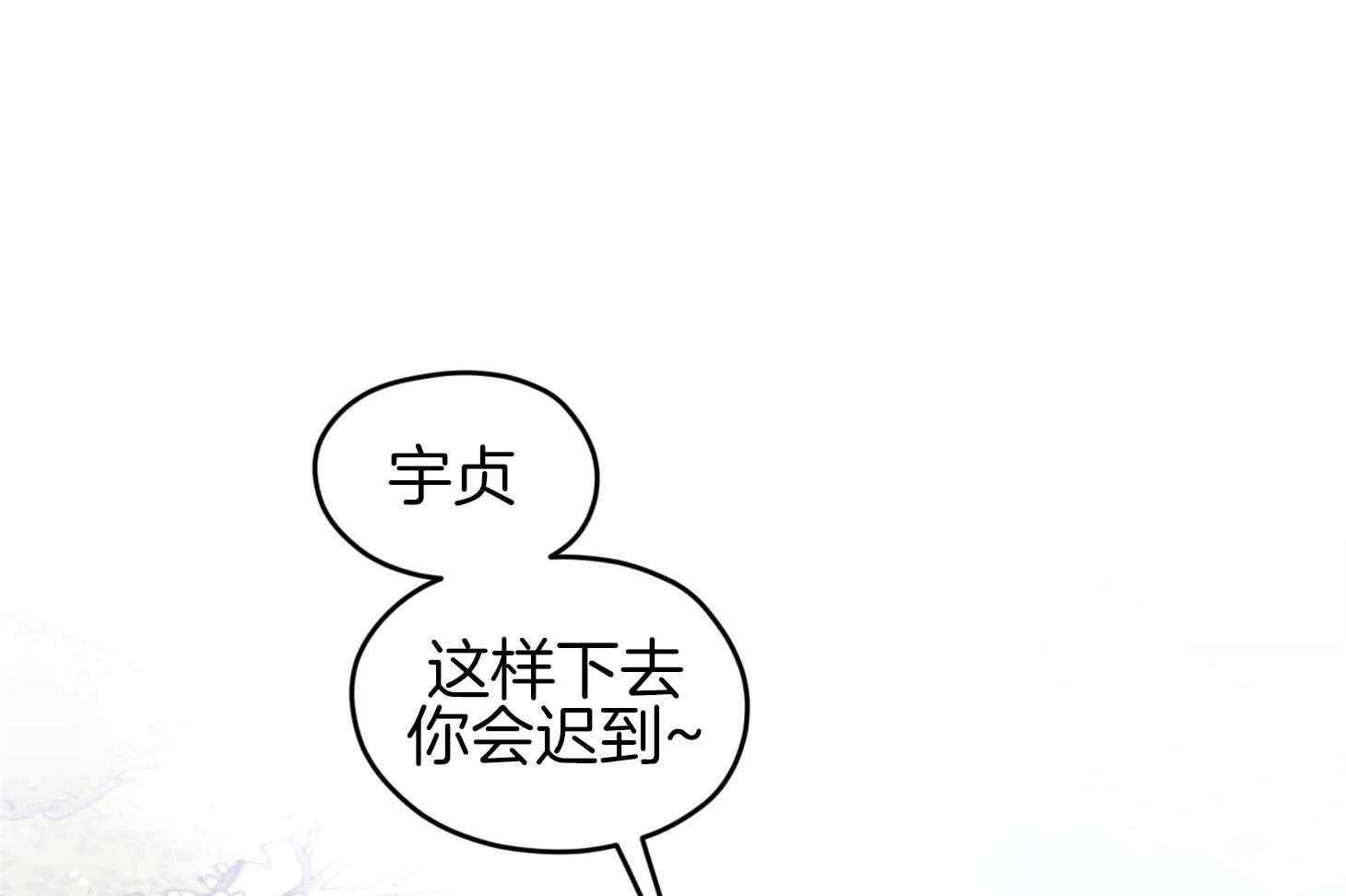 《确认关系就XOXO》第33话 原来是他 第38页