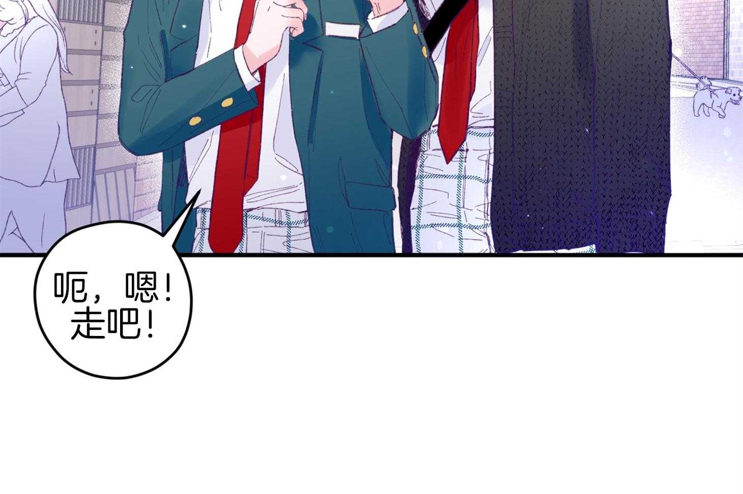 《确认关系就XOXO》第33话 原来是他 第40页
