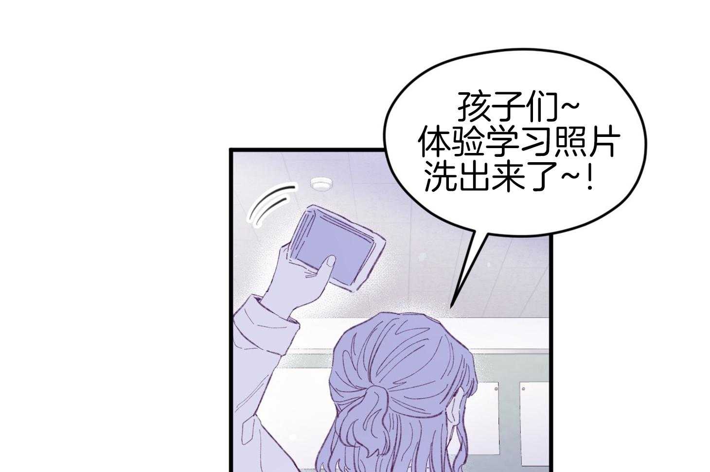 《确认关系就XOXO》第33话 原来是他 第42页