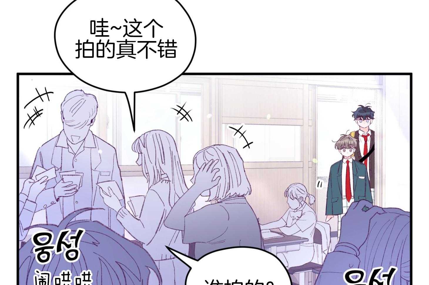 《确认关系就XOXO》第33话 原来是他 第44页