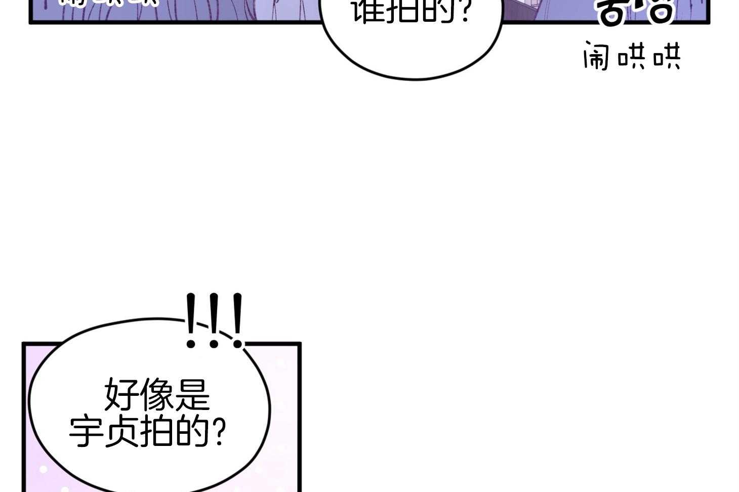 《确认关系就XOXO》第33话 原来是他 第45页