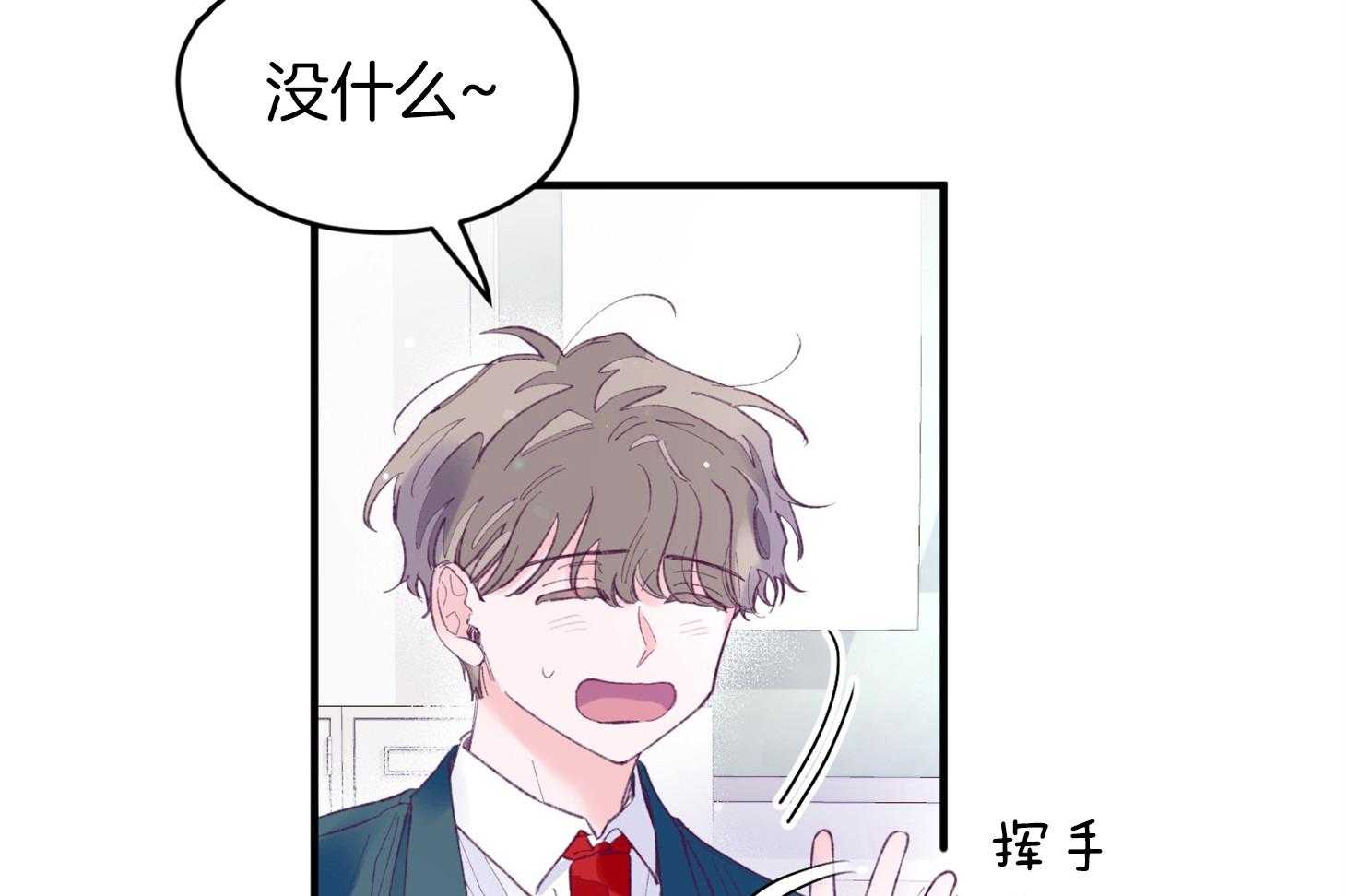 《确认关系就XOXO》第33话 原来是他 第48页