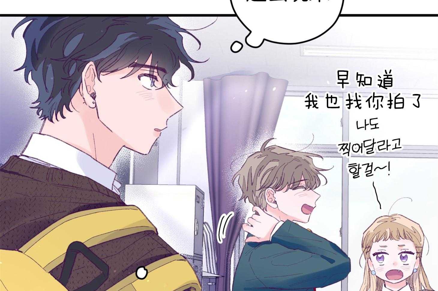 《确认关系就XOXO》第33话 原来是他 第50页