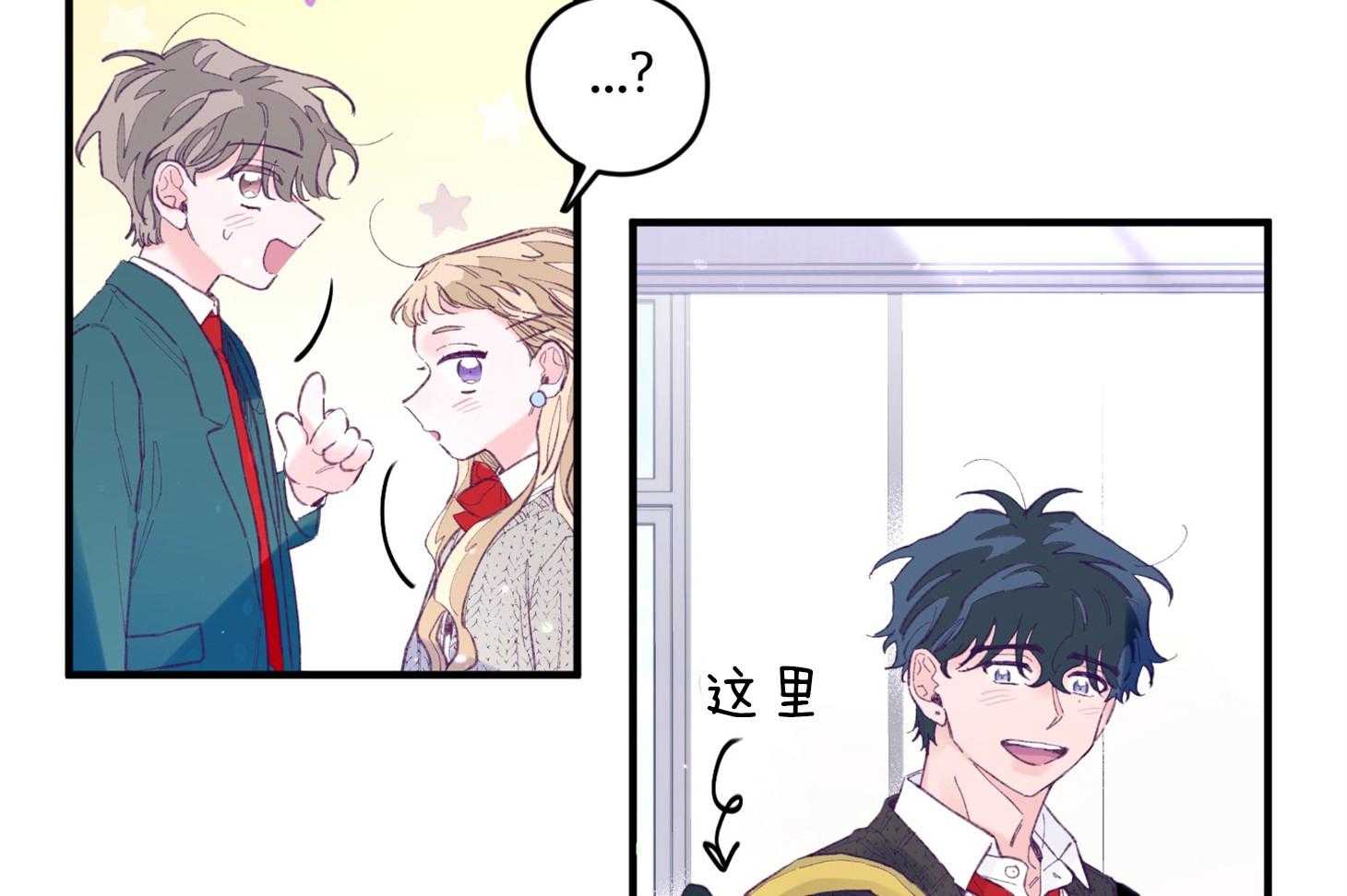 《确认关系就XOXO》第33话 原来是他 第54页