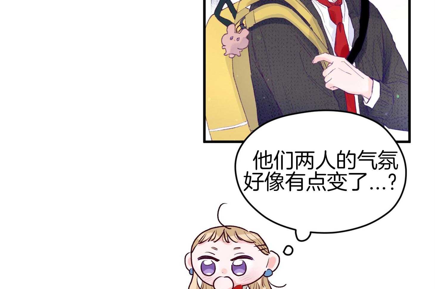 《确认关系就XOXO》第33话 原来是他 第55页