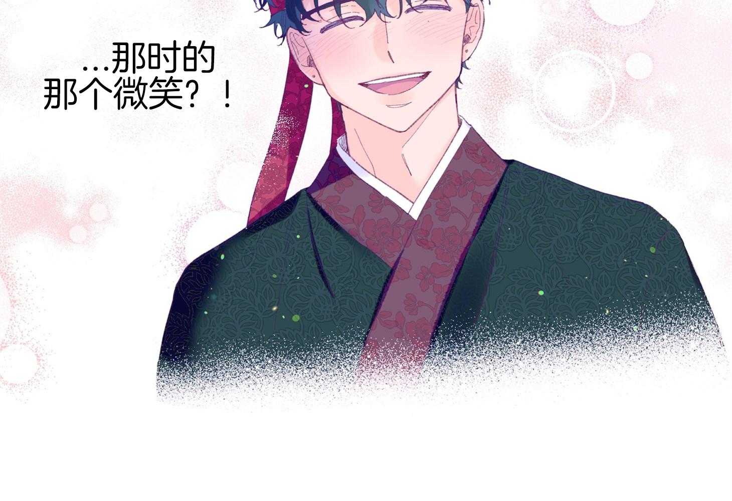 《确认关系就XOXO》第33话 原来是他 第62页
