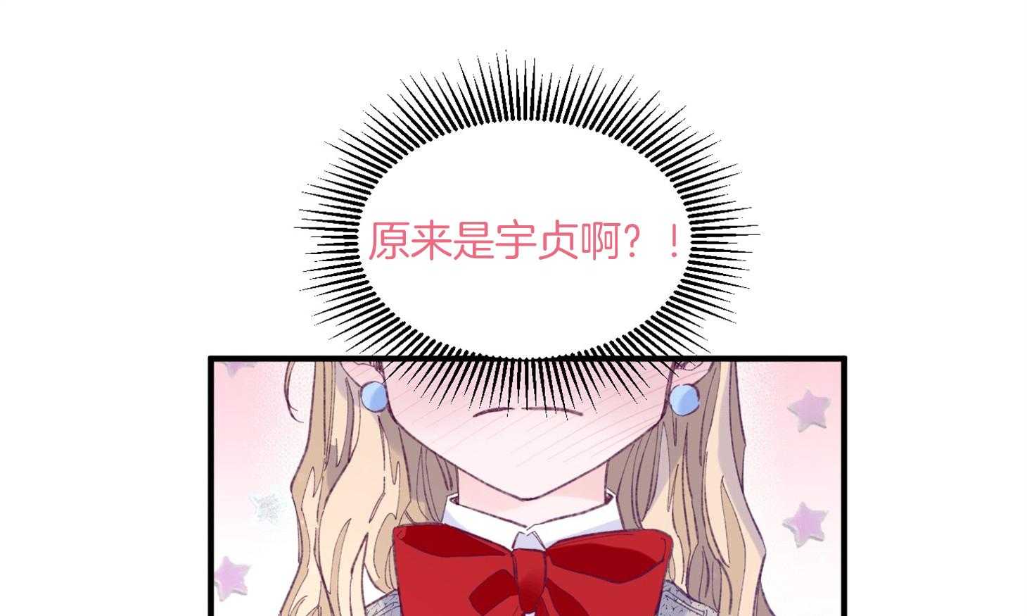 《确认关系就XOXO》第33话 原来是他 第63页