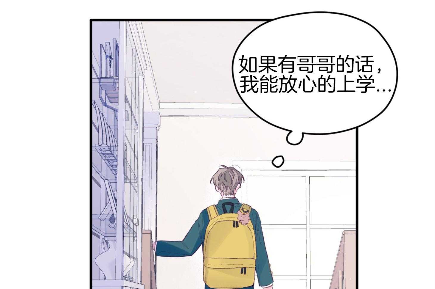 《确认关系就XOXO》第33话 原来是他 第6页