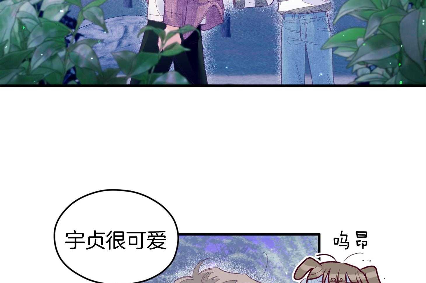 《确认关系就XOXO》第31话 迷路 第11页