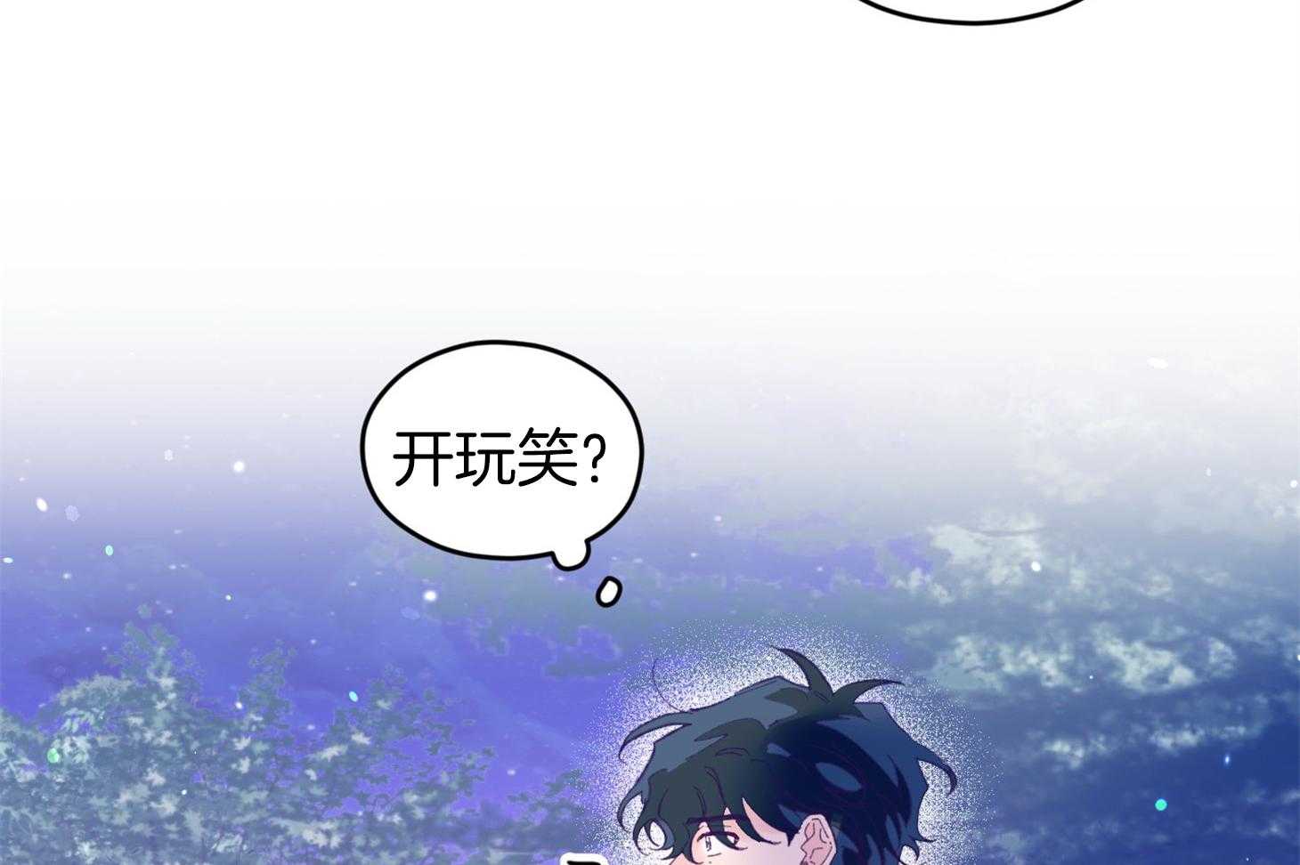 《确认关系就XOXO》第31话 迷路 第16页