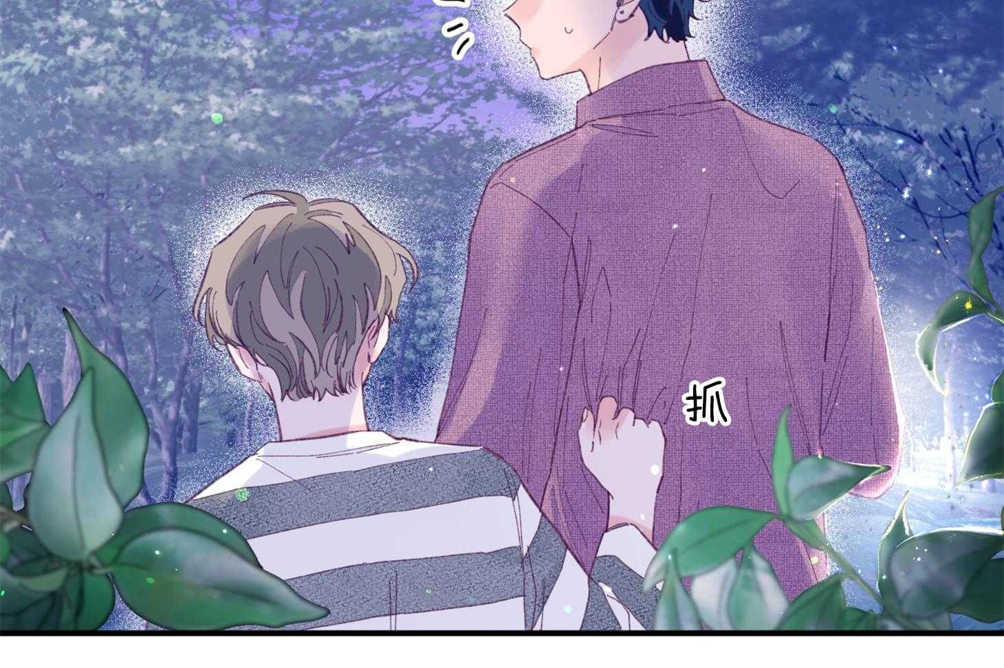 《确认关系就XOXO》第31话 迷路 第17页