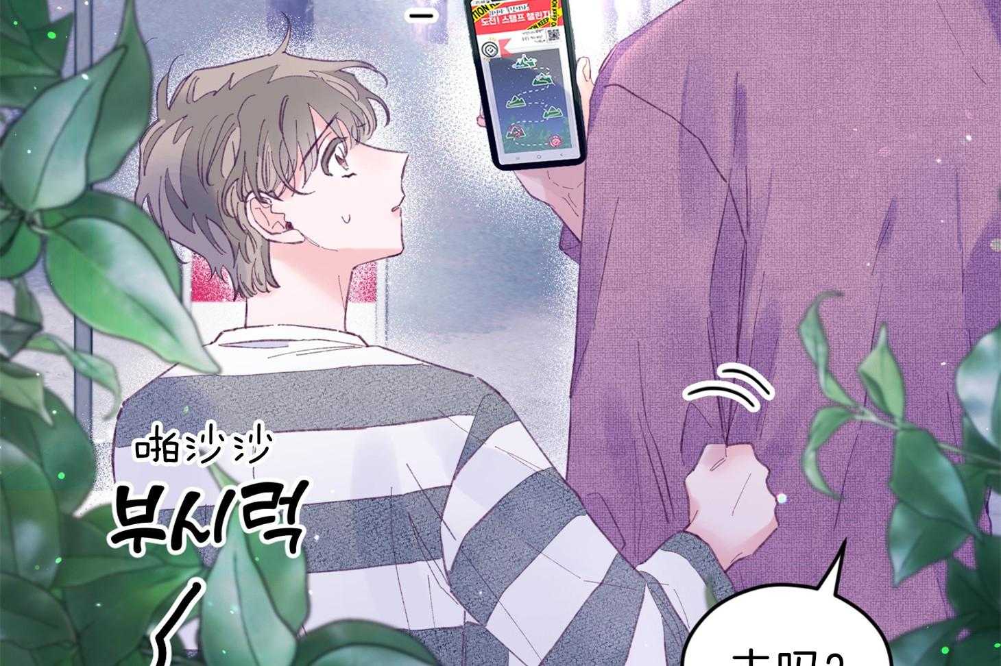 《确认关系就XOXO》第31话 迷路 第25页