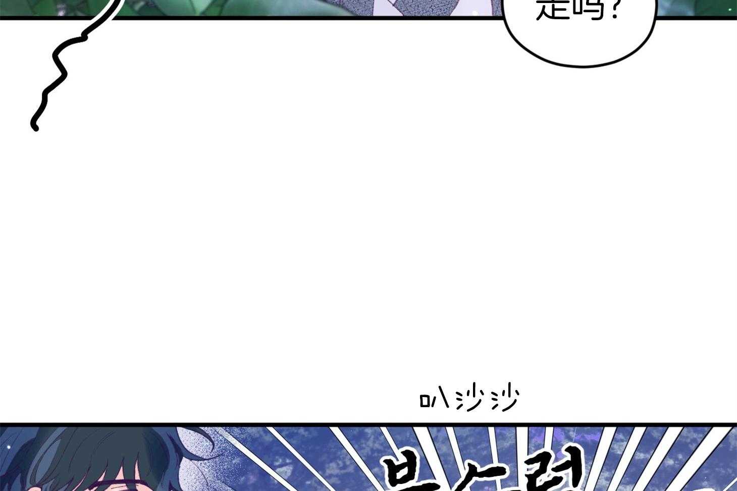 《确认关系就XOXO》第31话 迷路 第26页