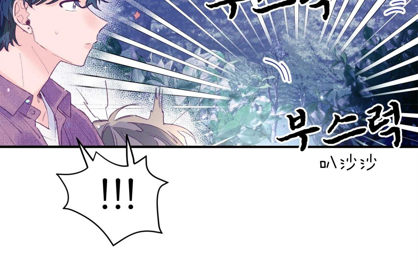 《确认关系就XOXO》第31话 迷路 第27页