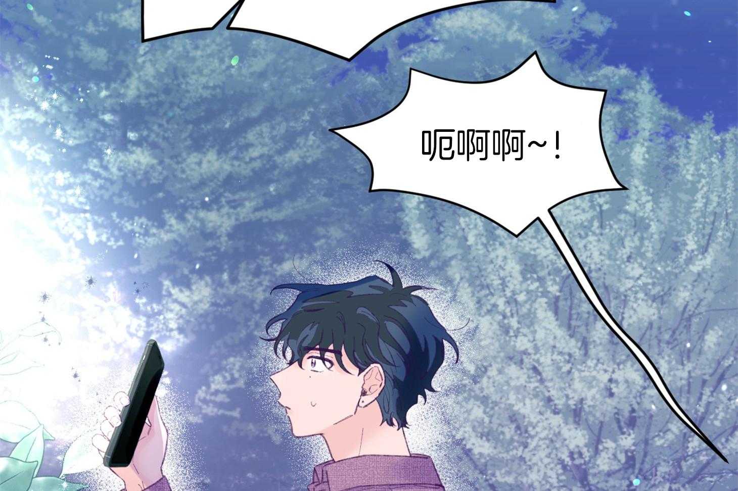 《确认关系就XOXO》第31话 迷路 第29页