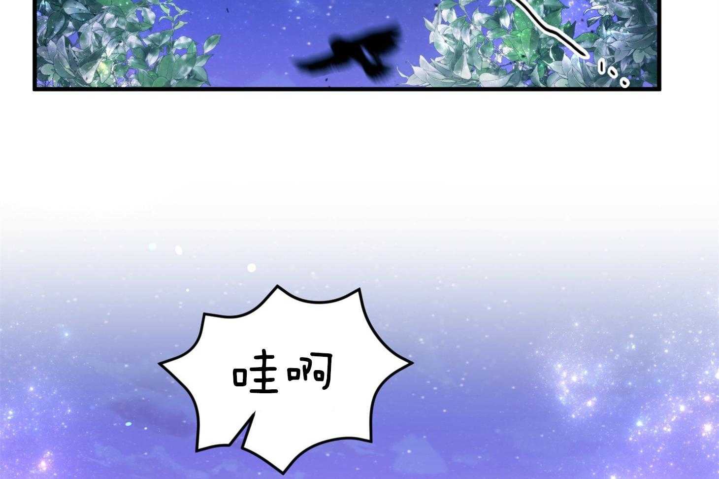 《确认关系就XOXO》第31话 迷路 第2页