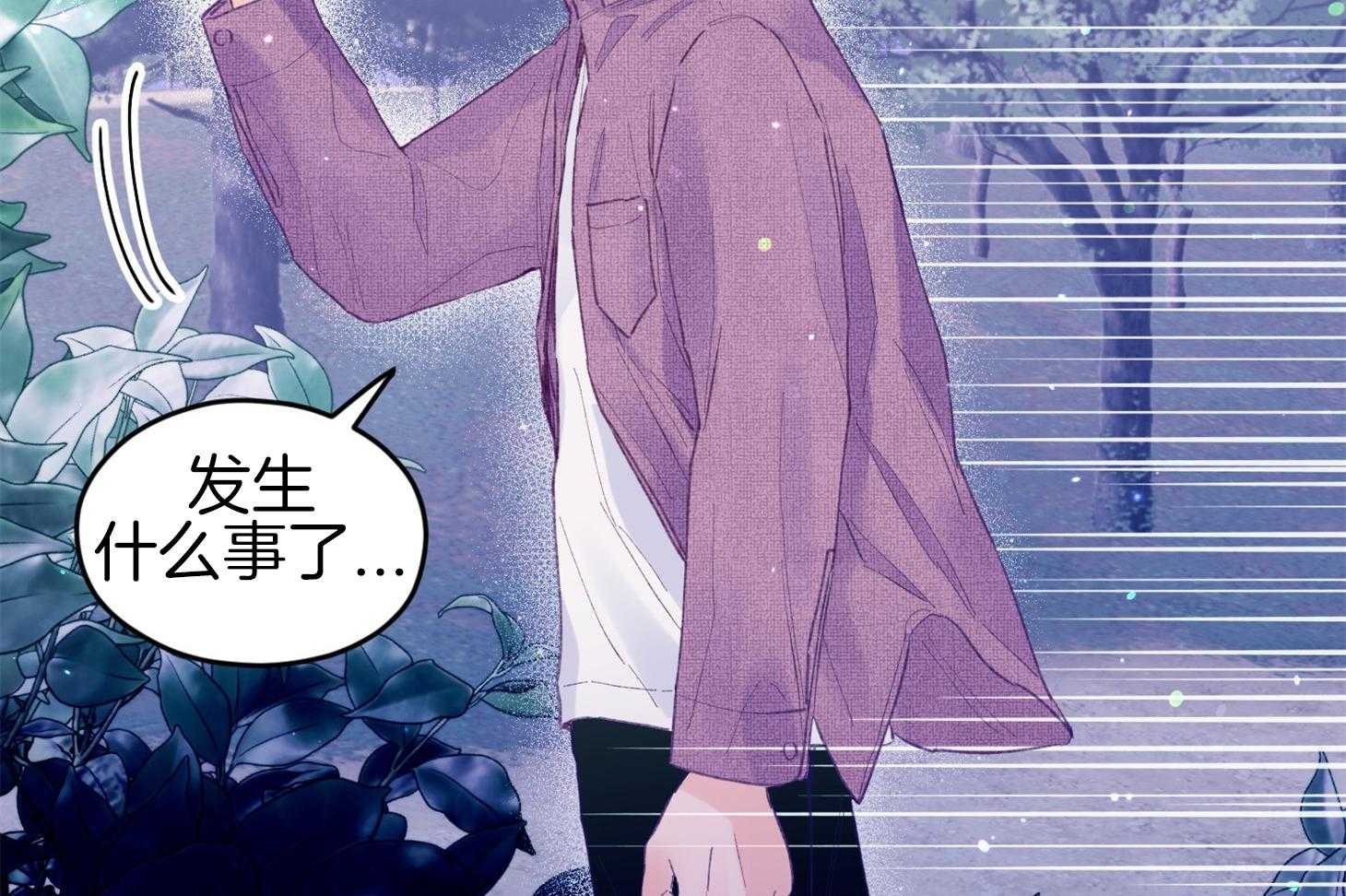 《确认关系就XOXO》第31话 迷路 第30页