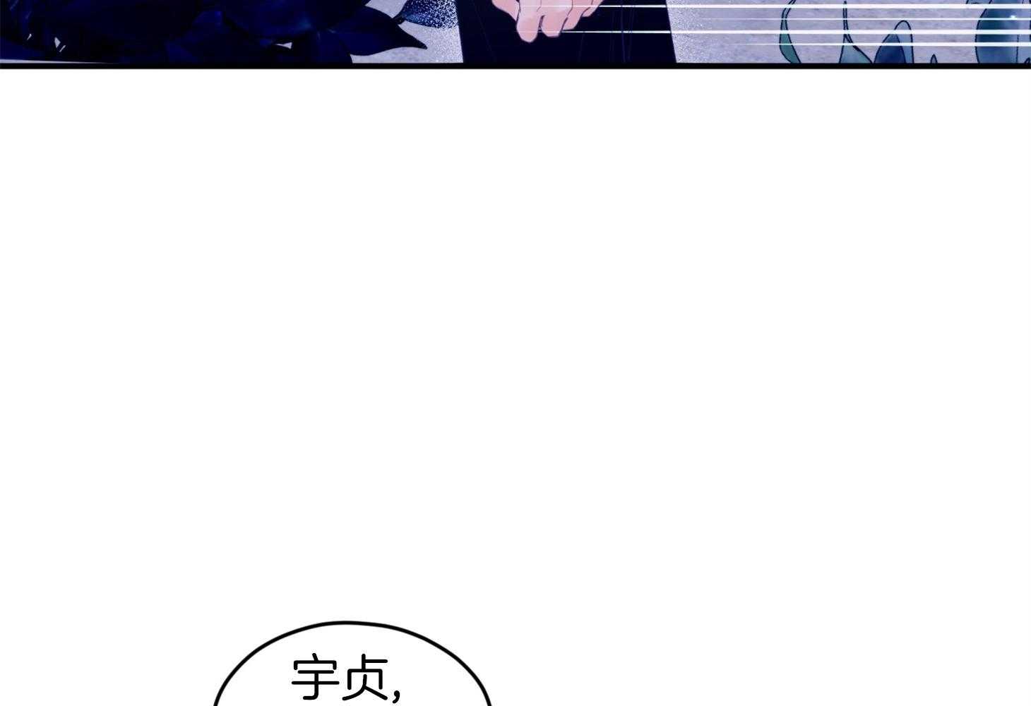 《确认关系就XOXO》第31话 迷路 第31页