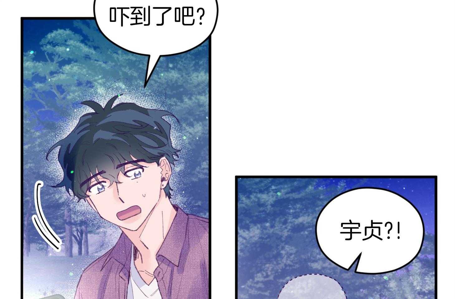 《确认关系就XOXO》第31话 迷路 第32页