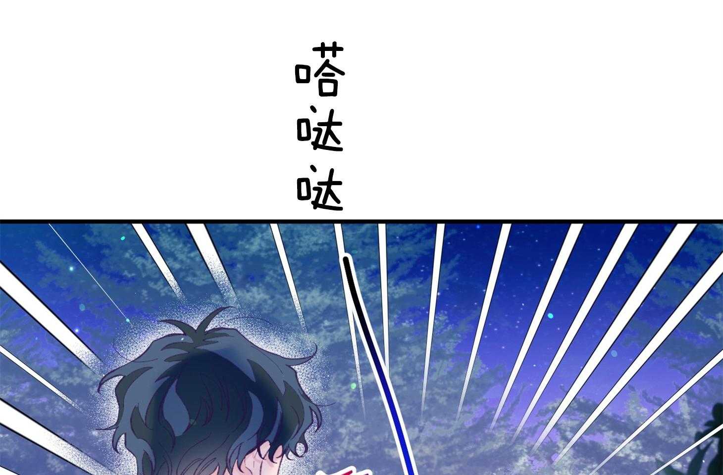 《确认关系就XOXO》第31话 迷路 第34页
