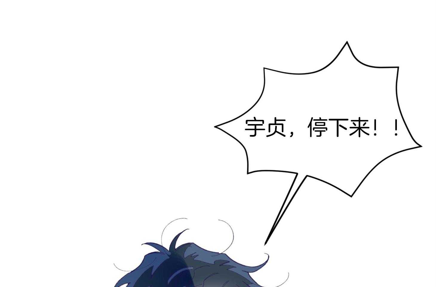 《确认关系就XOXO》第31话 迷路 第36页
