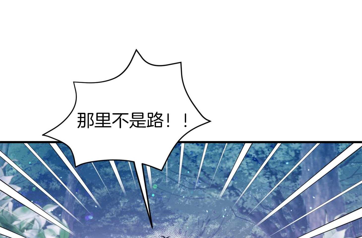《确认关系就XOXO》第31话 迷路 第39页