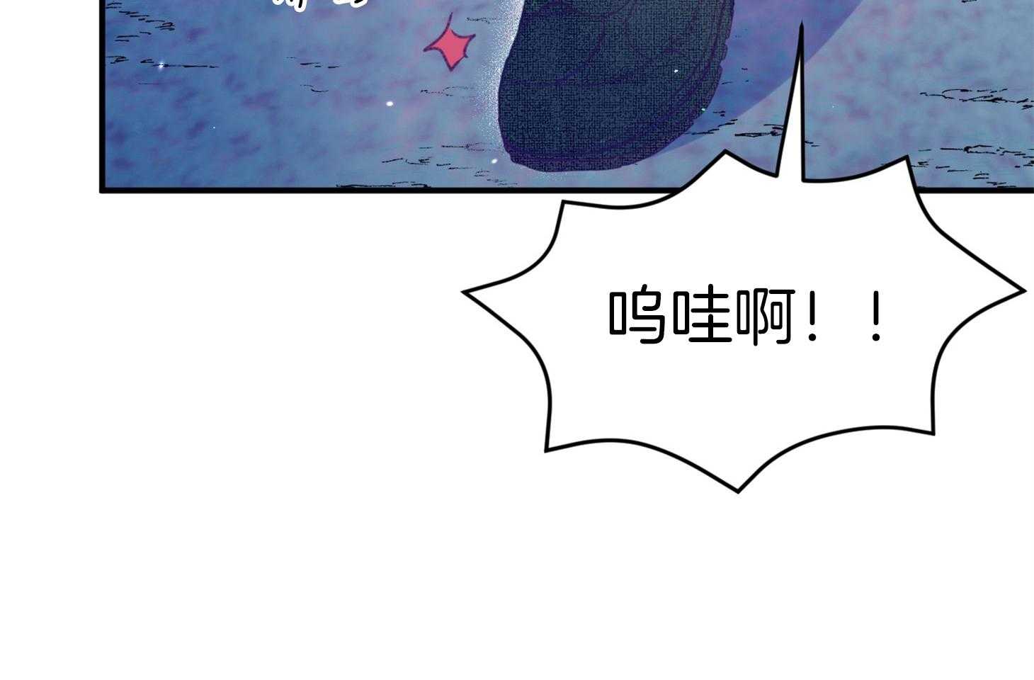 《确认关系就XOXO》第31话 迷路 第45页