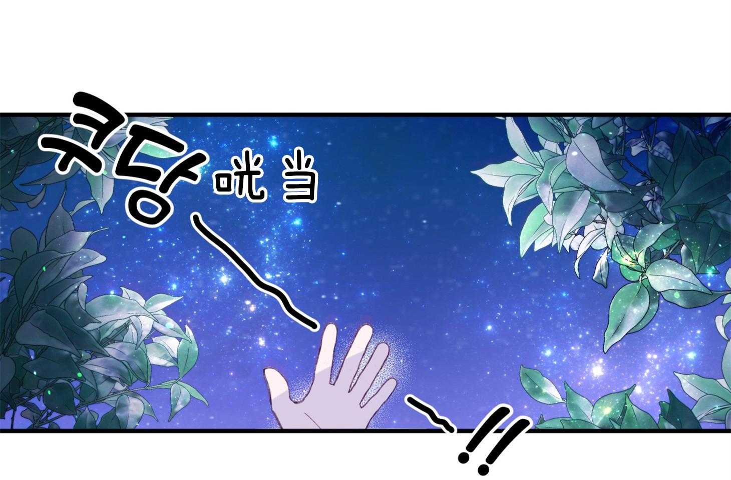 《确认关系就XOXO》第31话 迷路 第46页