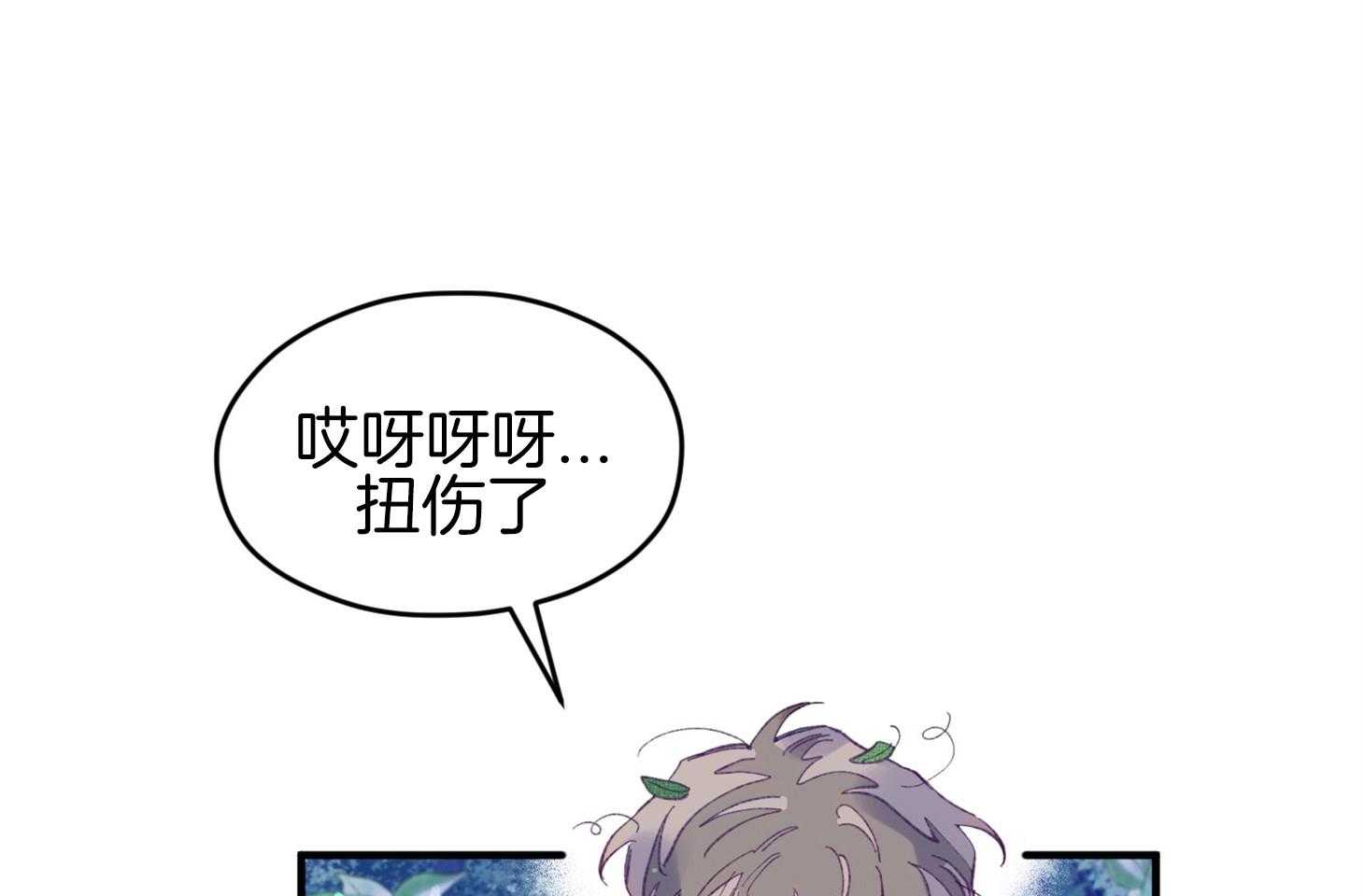 《确认关系就XOXO》第31话 迷路 第47页