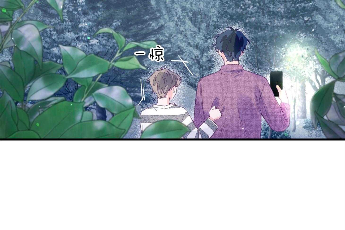 《确认关系就XOXO》第31话 迷路 第4页