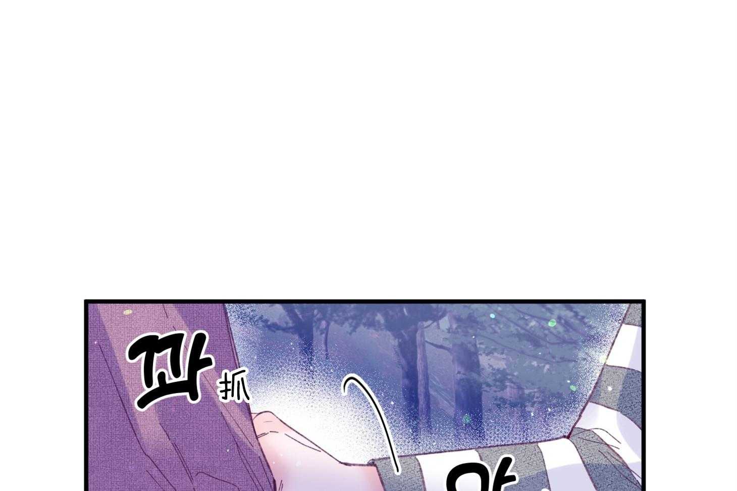 《确认关系就XOXO》第31话 迷路 第7页