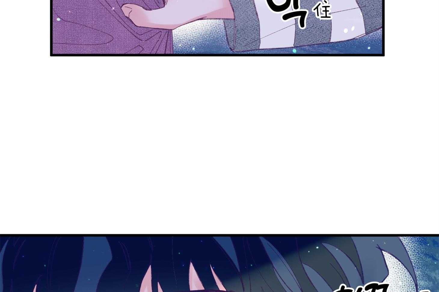 《确认关系就XOXO》第31话 迷路 第8页