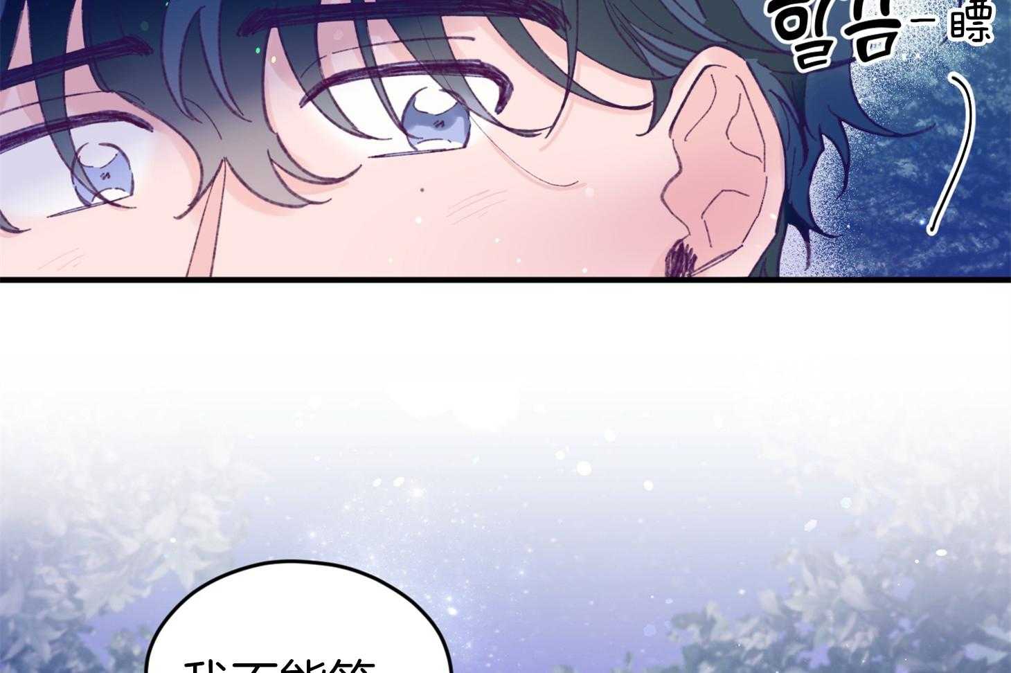 《确认关系就XOXO》第31话 迷路 第9页