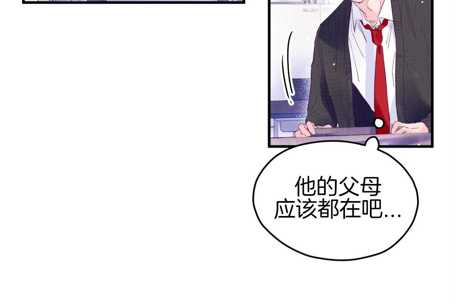 《确认关系就XOXO》第36话 忘不掉 第10页