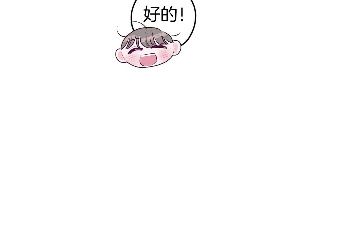 《确认关系就XOXO》第36话 忘不掉 第13页