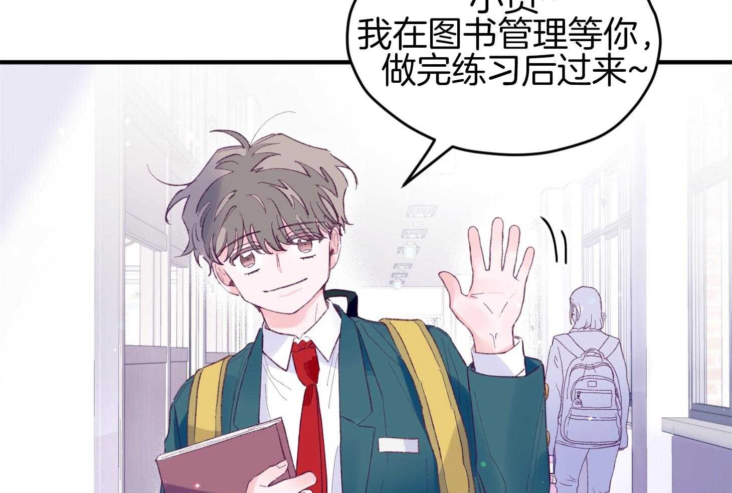 《确认关系就XOXO》第36话 忘不掉 第15页