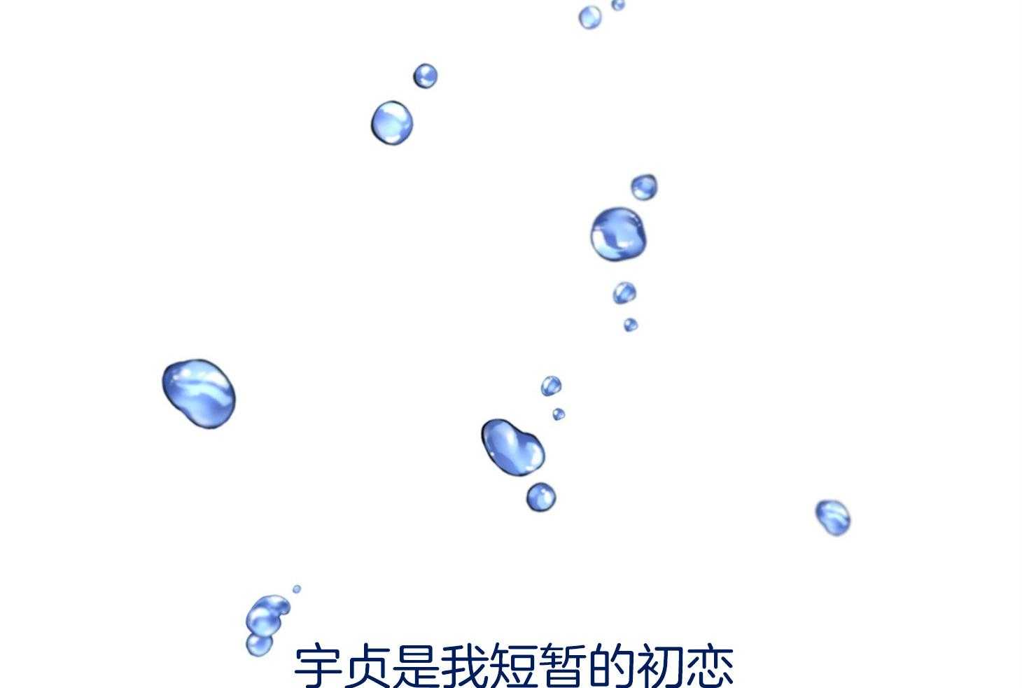《确认关系就XOXO》第36话 忘不掉 第19页