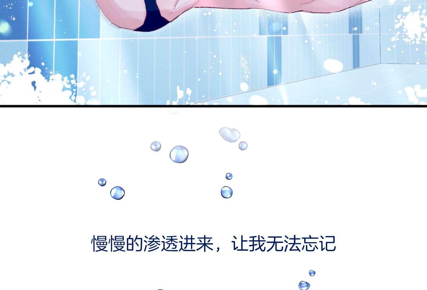 《确认关系就XOXO》第36话 忘不掉 第26页