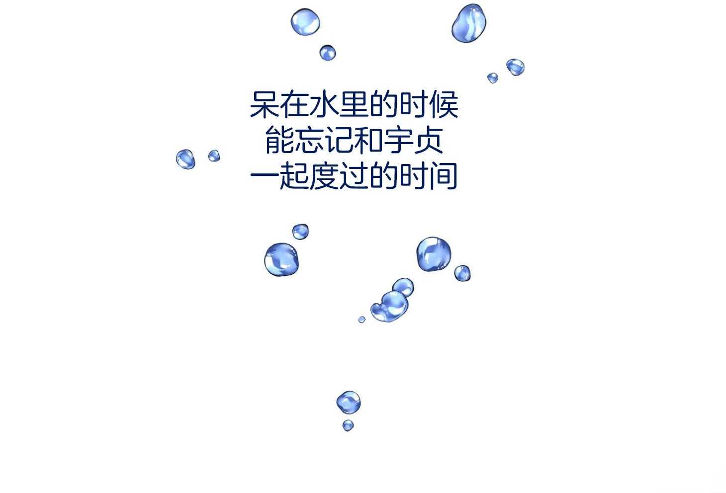 《确认关系就XOXO》第36话 忘不掉 第29页