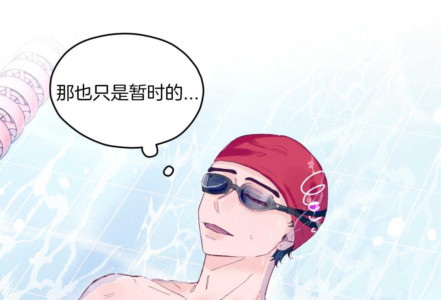 《确认关系就XOXO》第36话 忘不掉 第30页