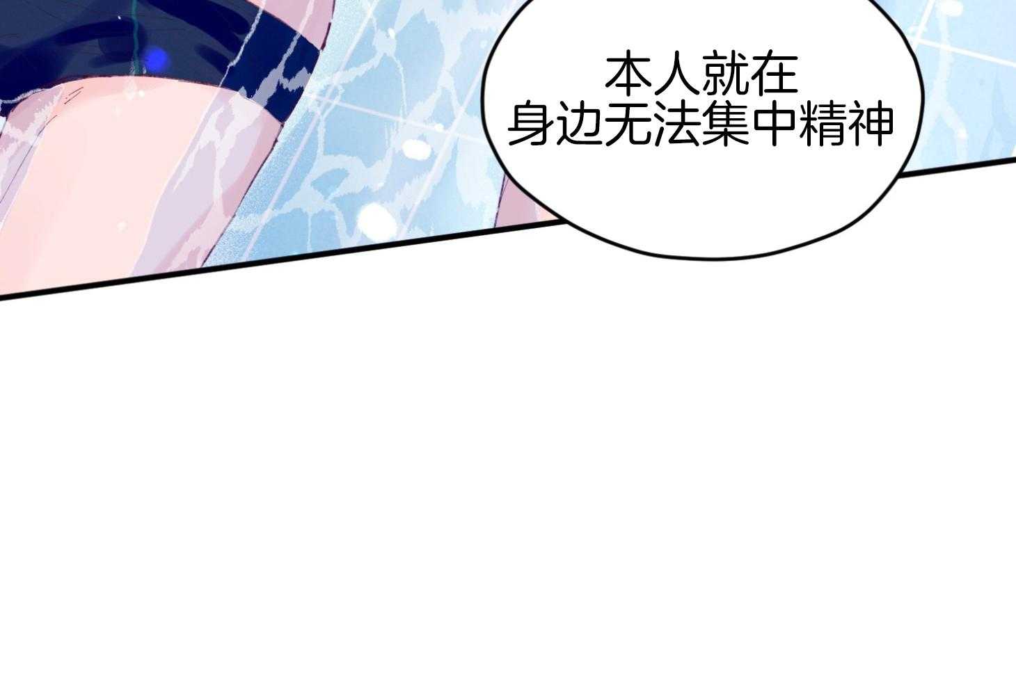 《确认关系就XOXO》第36话 忘不掉 第32页