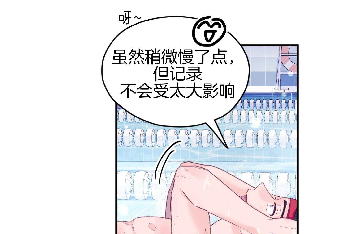 《确认关系就XOXO》第36话 忘不掉 第33页