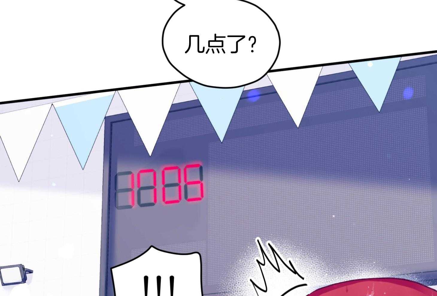 《确认关系就XOXO》第36话 忘不掉 第35页