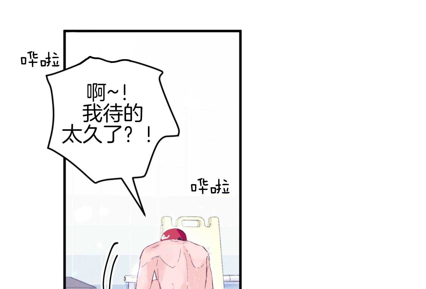 《确认关系就XOXO》第36话 忘不掉 第37页